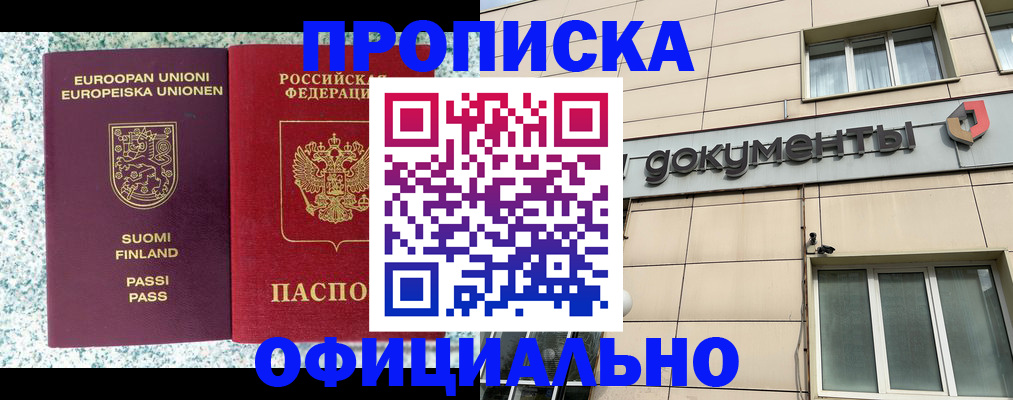 миграционный учет в Новочеркасске