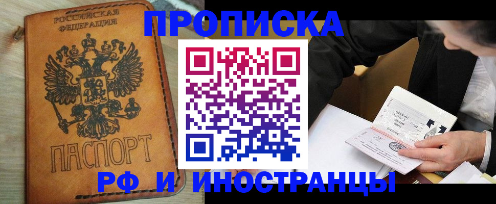 пропишу в квартире в Новочеркасске