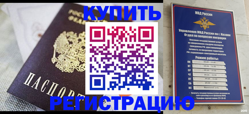 прописка поиск в Новочеркасске