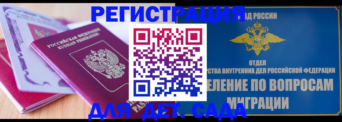 где прописаться в Новочеркасске