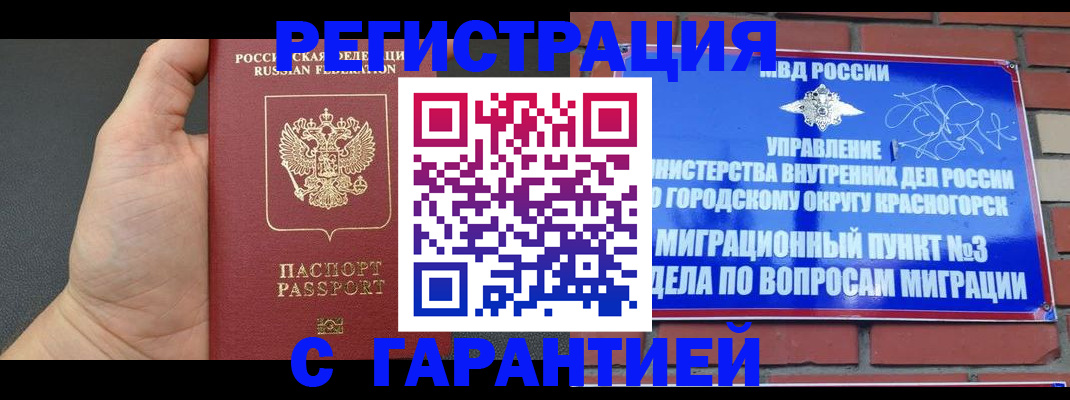прописка иностранных граждан в Новочеркасске